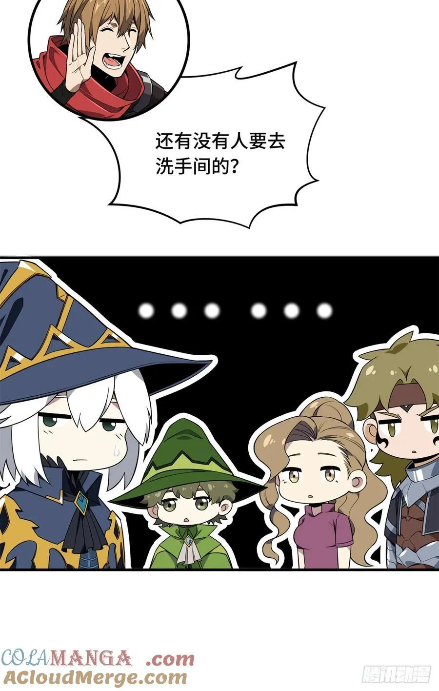 全职高手漫画,第218话 迟迟不入2图