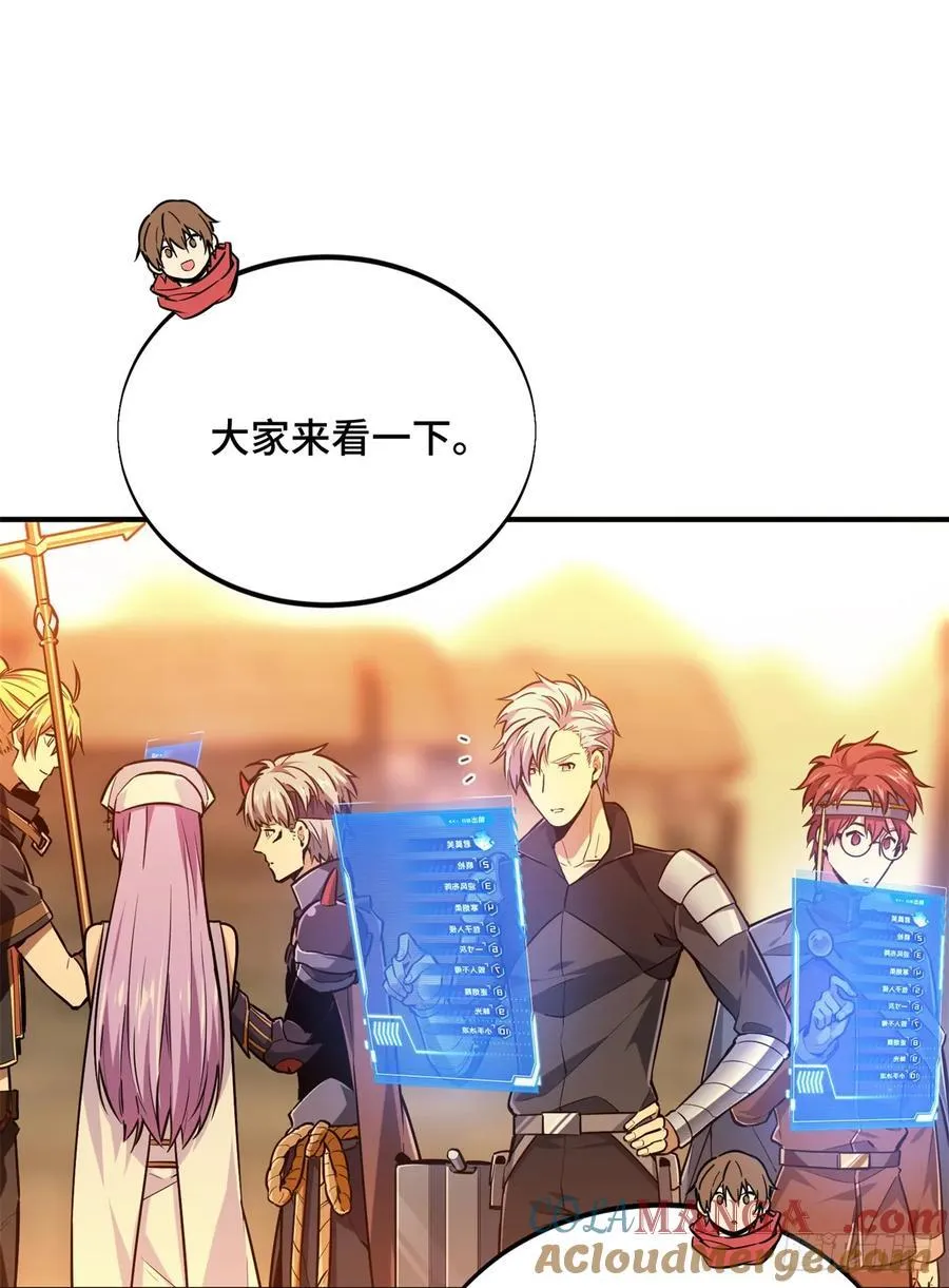 全职高手电视剧全集免费观看漫画,第209话 输出列表1图