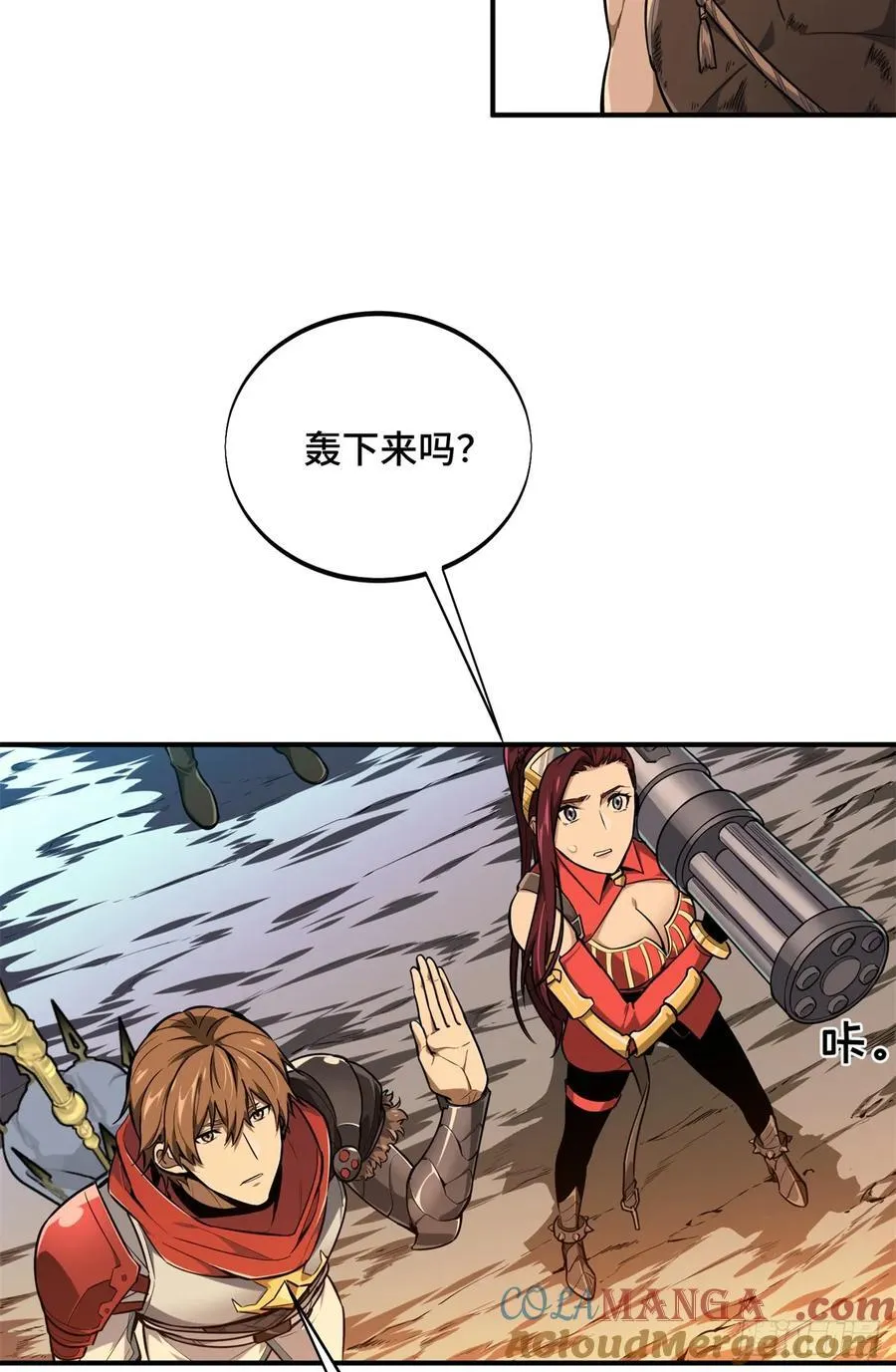 全职高手漫画,第206话 印山贼寨2图
