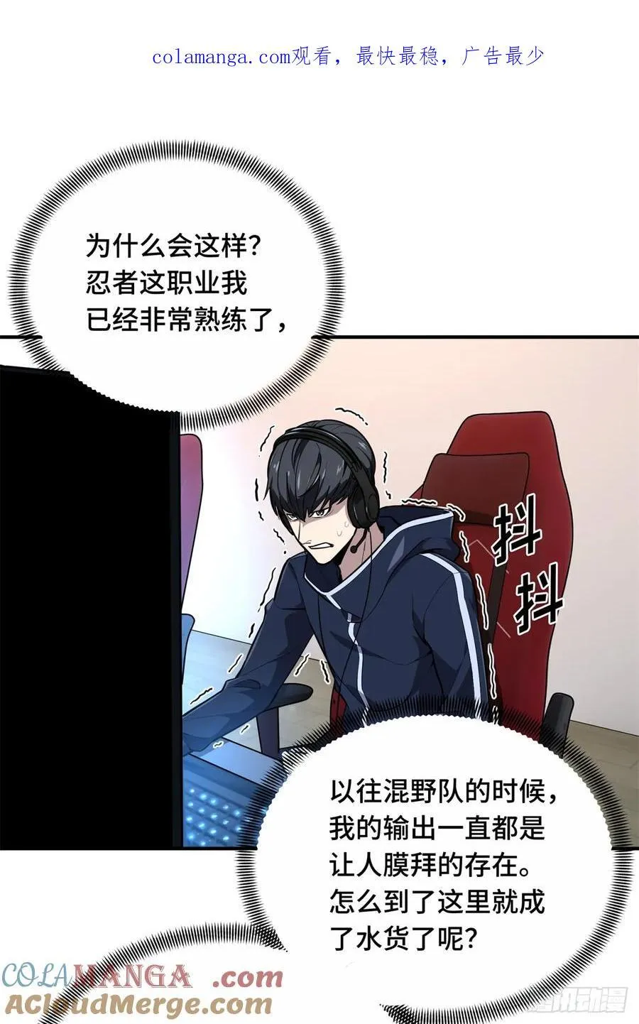 全职高手电视剧全集免费观看漫画,第213话 印山虎1图
