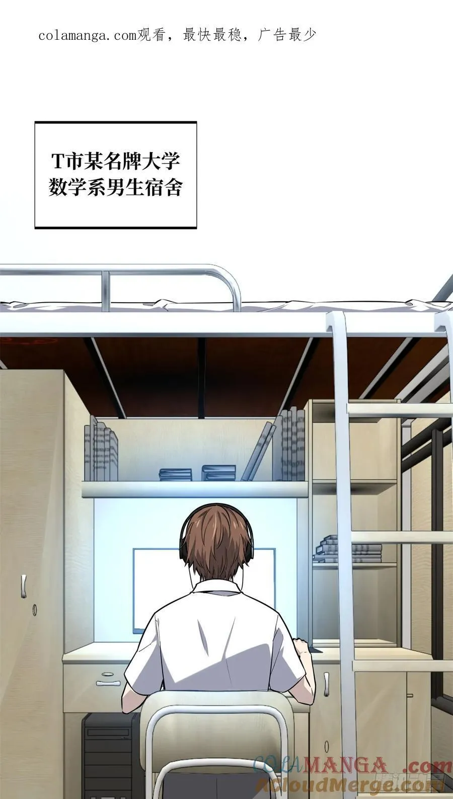 全职高手漫画,第198话 无极的战术1图