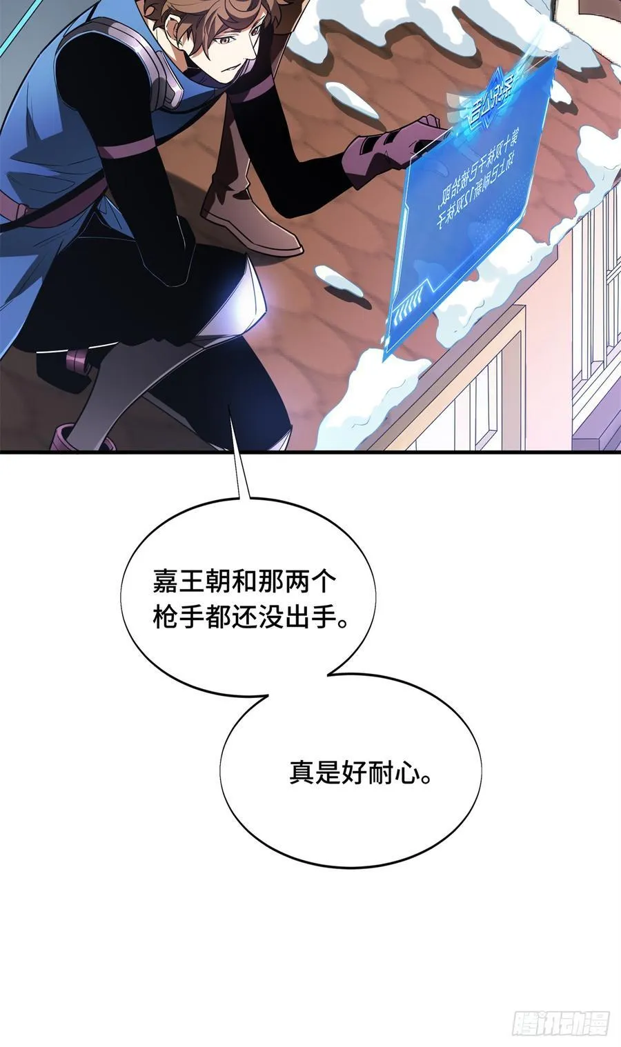 全职高手动漫观看顺序怎么看漫画,第227话 黄雀在后2图