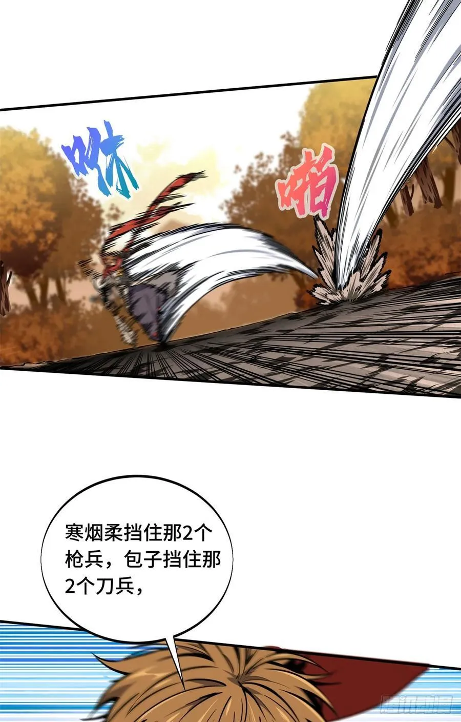 全职高手漫画,第210话 两个BOSS1图
