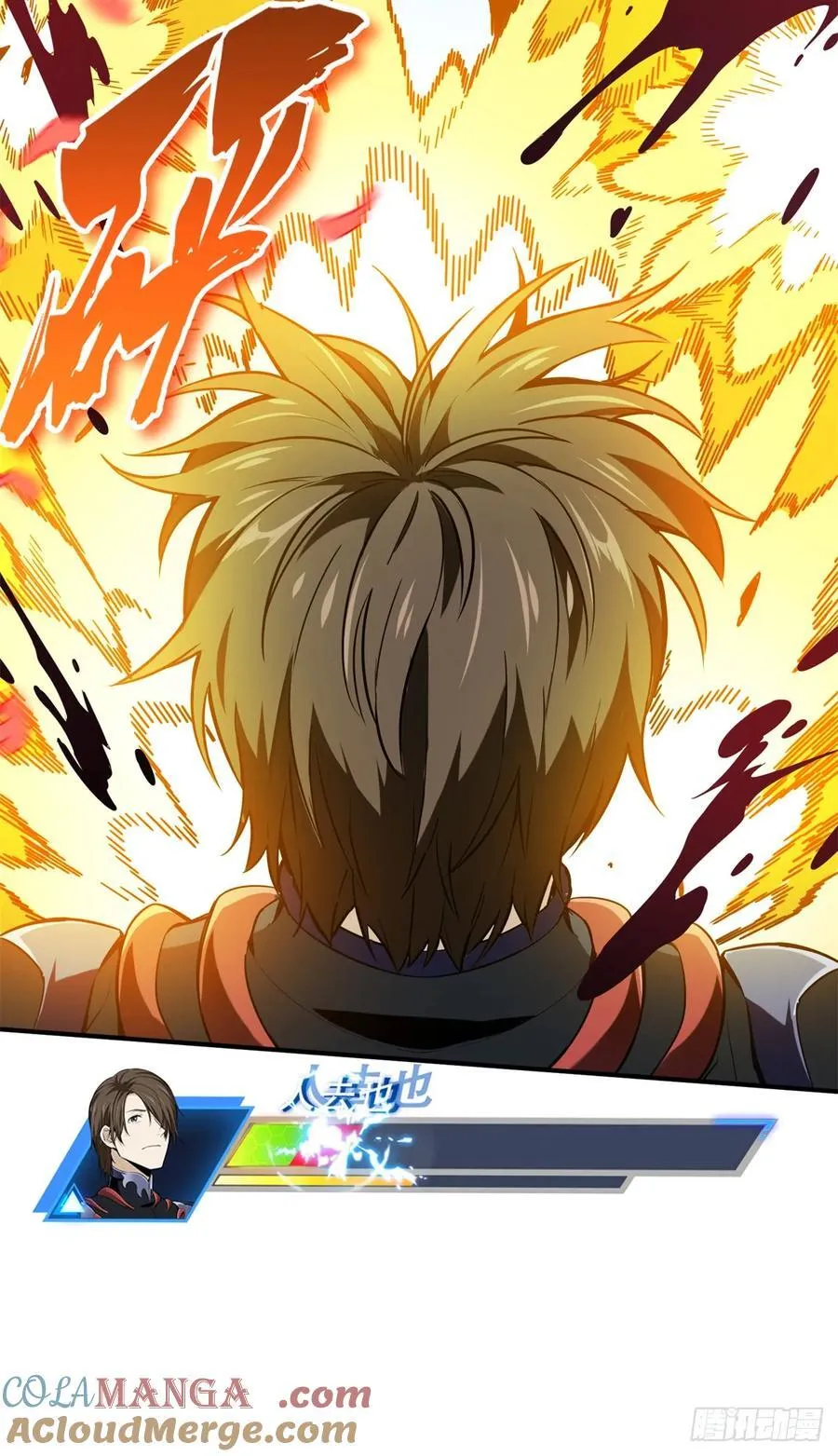 全职高手漫画,第202话 终于见报2图