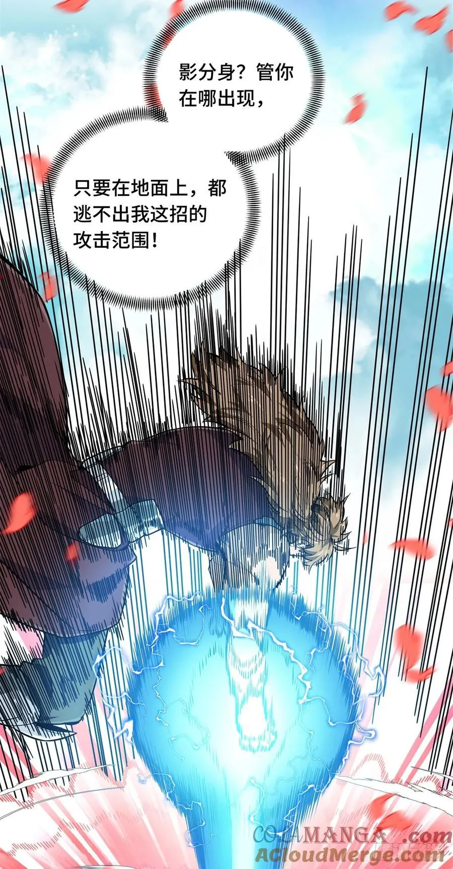 全职高手漫画,第201话 无极落败1图
