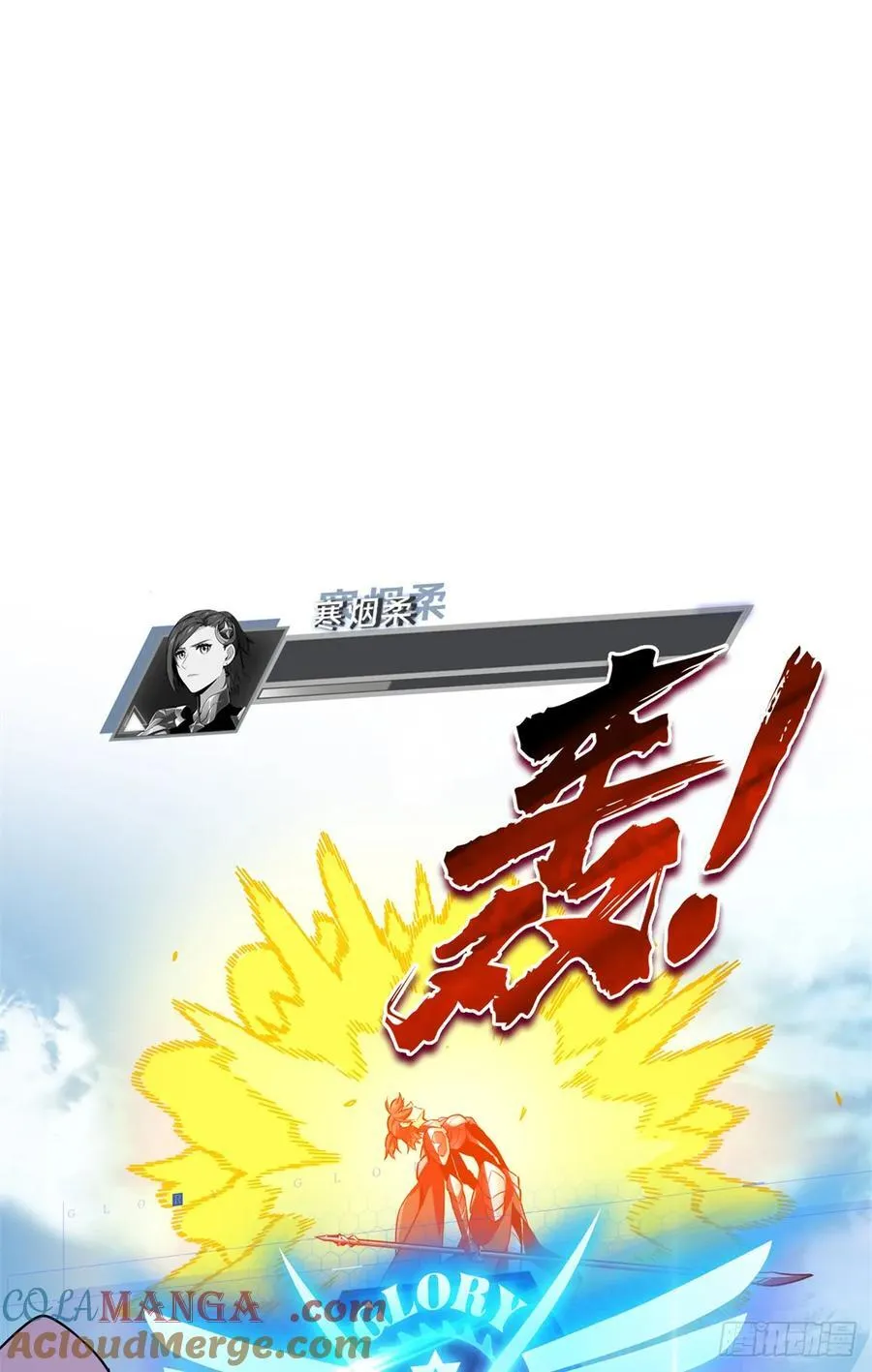 全职高手漫画,第199话 没必要道歉1图