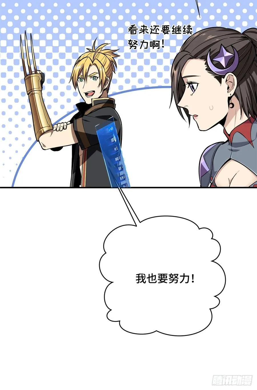 全职高手漫画,第209话 输出列表1图