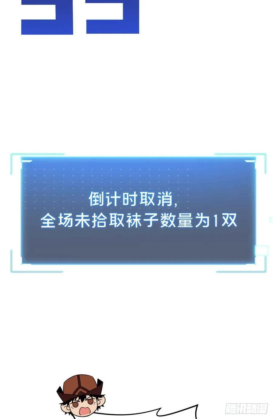 全职高手漫画,第230话 伏击1图