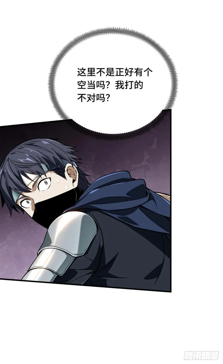 全职高手电视剧全集免费观看漫画,第218话 迟迟不入1图