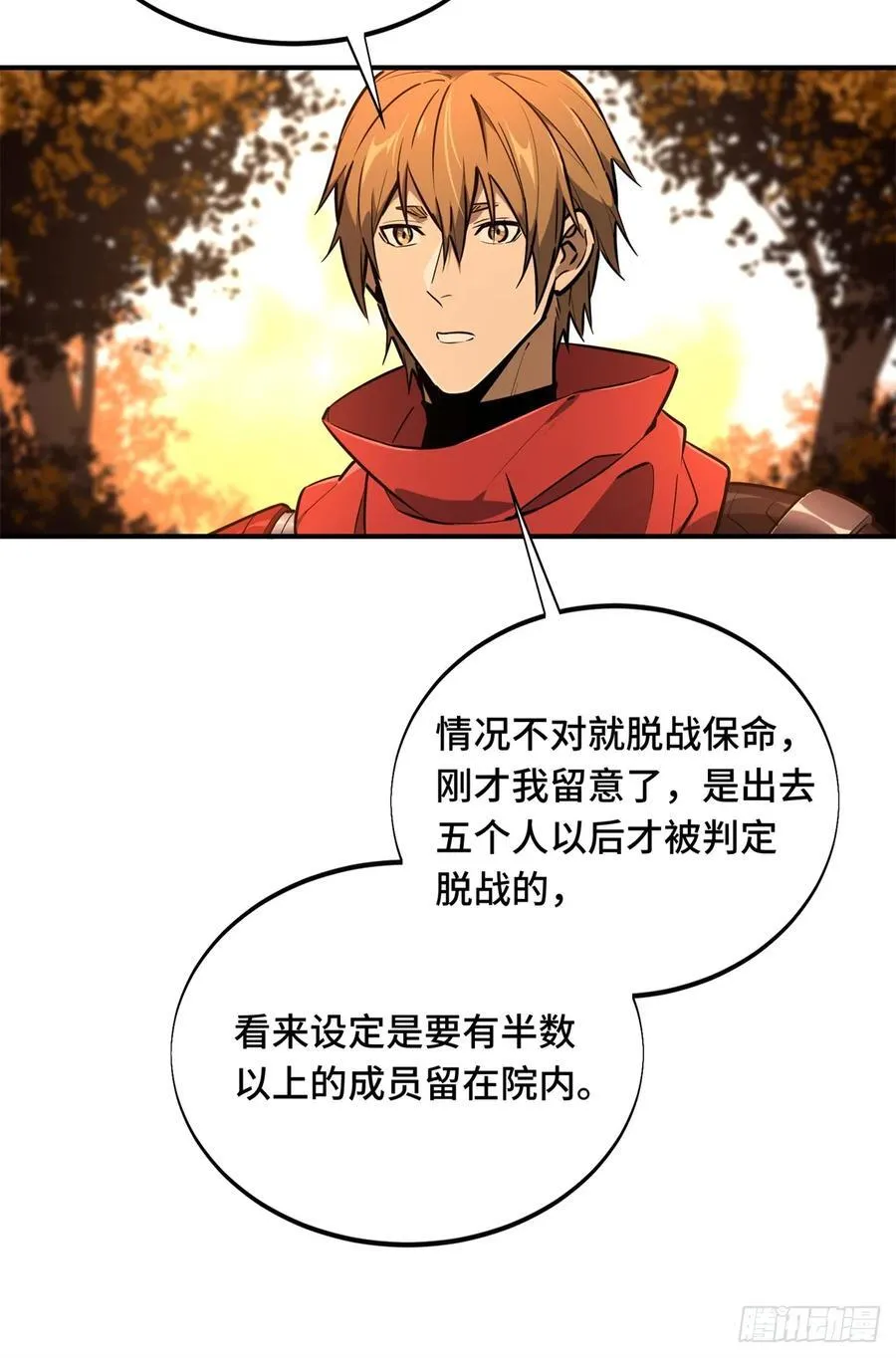 全职高手漫画,第211话 仇恨共享2图