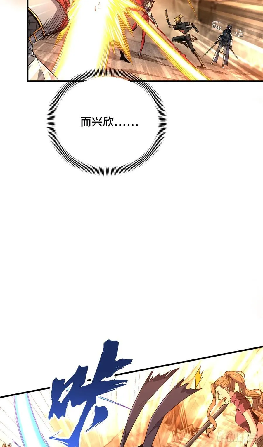 全职高手电视剧全集免费观看漫画,第218话 迟迟不入1图