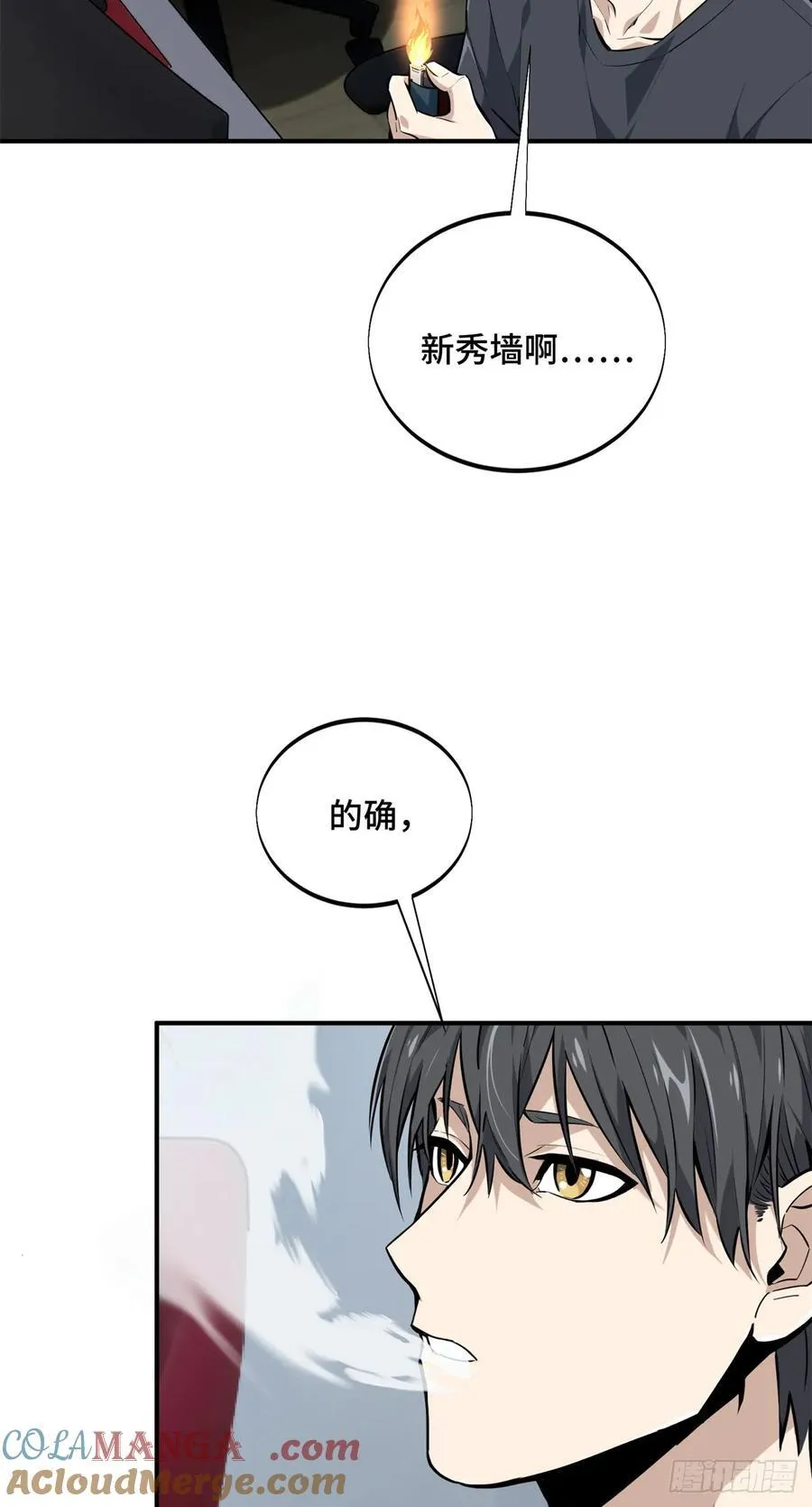 全职高手动漫观看顺序怎么看漫画,第197话 背水一战2图