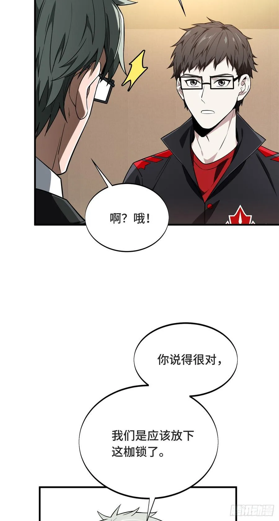 全职高手漫画,第221话 精神包袱2图