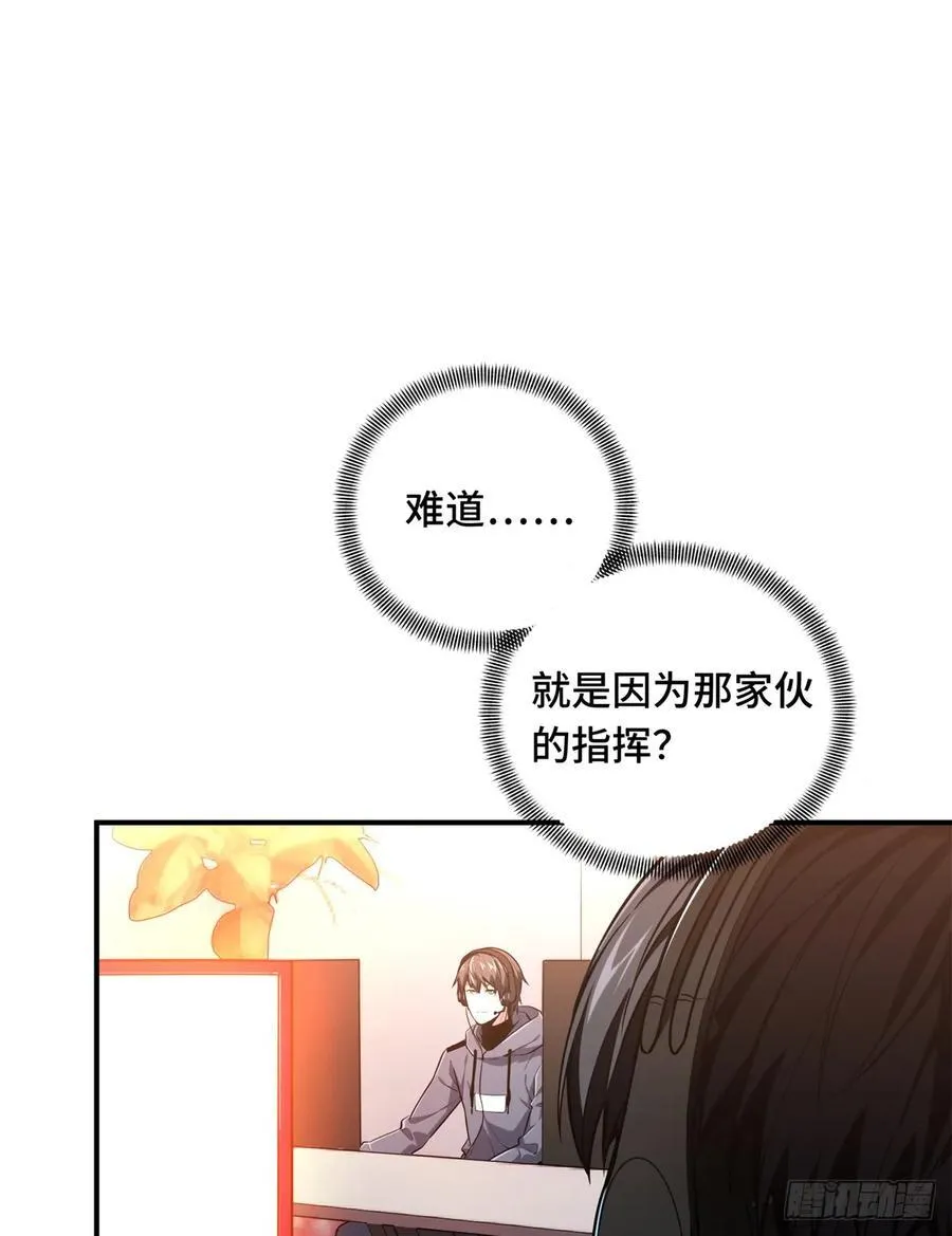 全职高手电视剧全集免费观看漫画,第216话20人团本，下的打11图