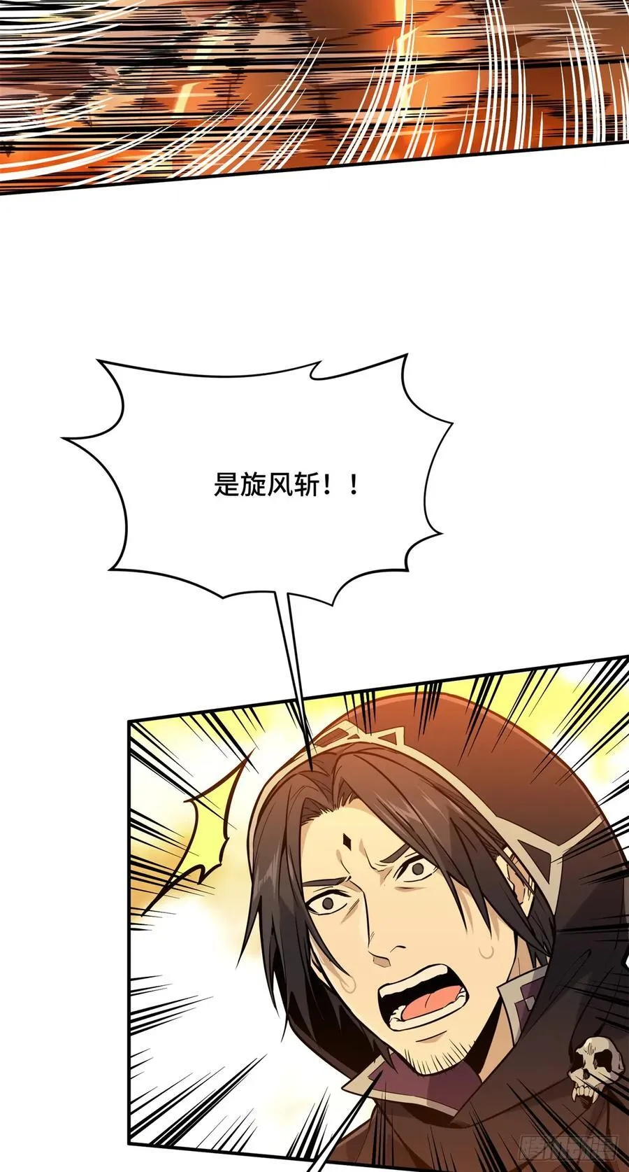 全职高手漫画,第211话 仇恨共享2图