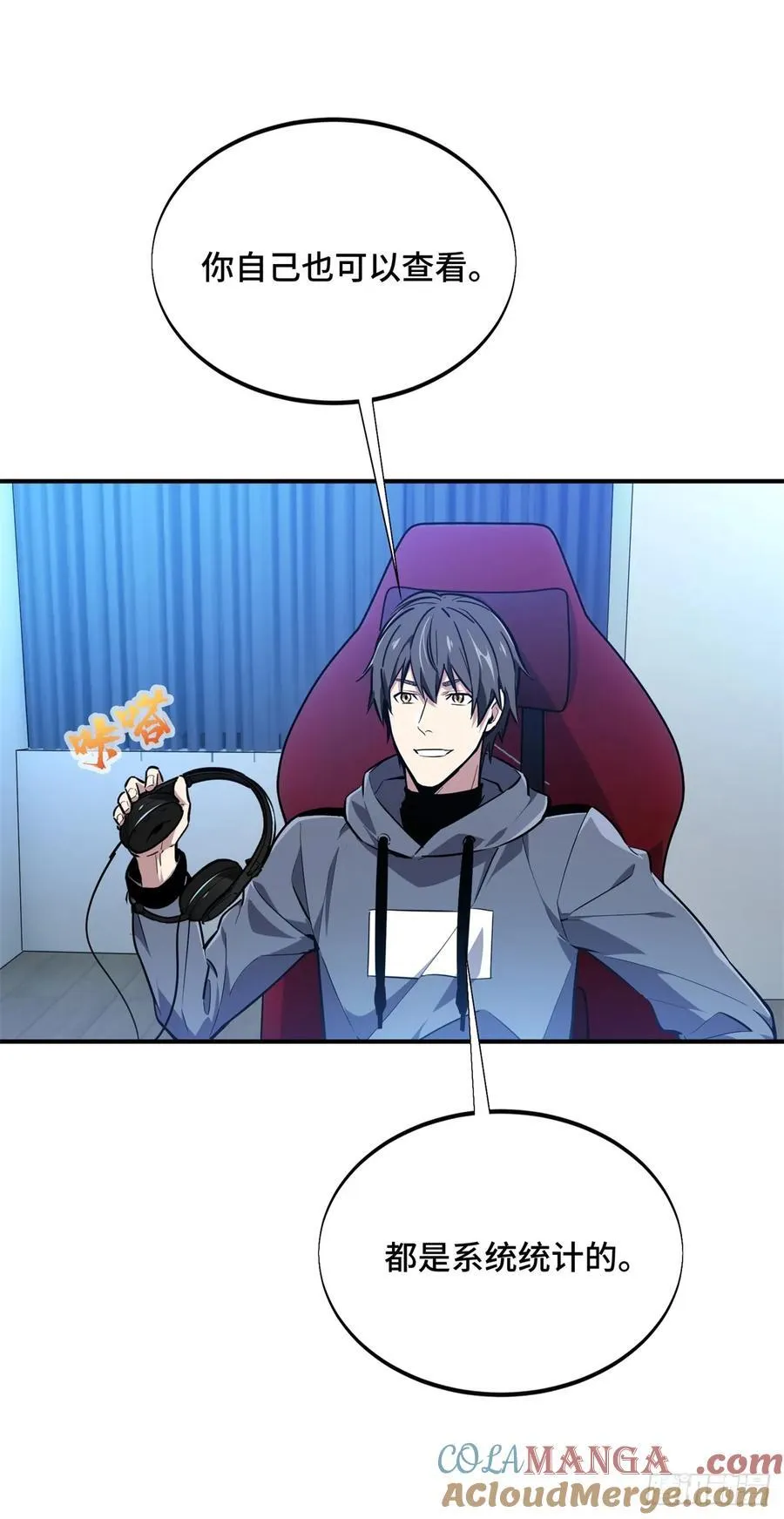 全职高手漫画,第209话 输出列表1图