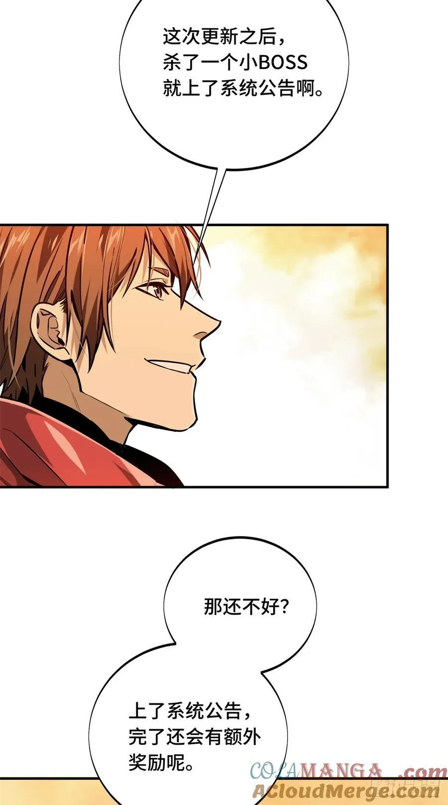 全职高手漫画,第209话 输出列表2图