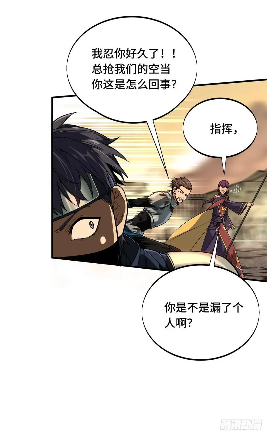 全职高手电视剧全集免费观看漫画,第218话 迟迟不入2图