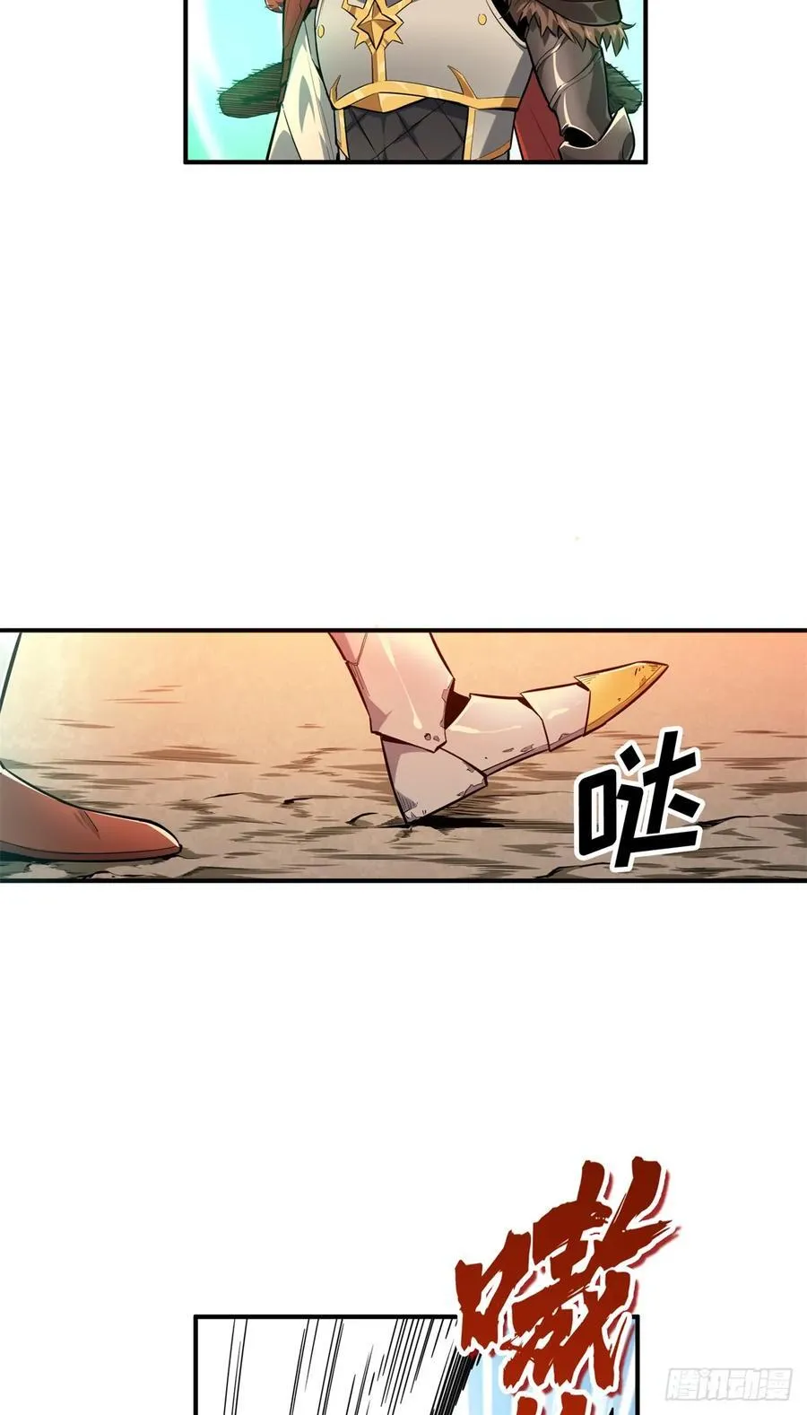 全职高手电视剧全集免费观看漫画,第207话 先锋季狼1图