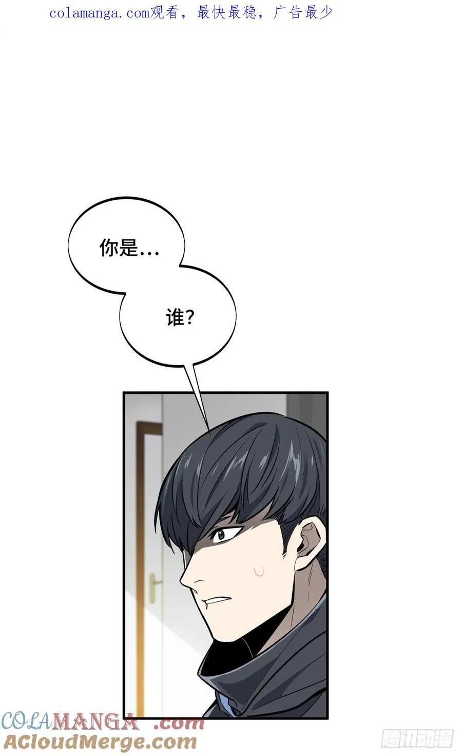 全职高手电视剧全集免费观看漫画,第196话 来日方长1图