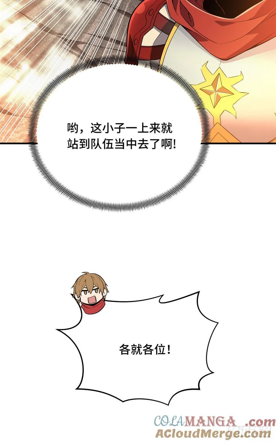 全职高手漫画,第219话 自学成才2图
