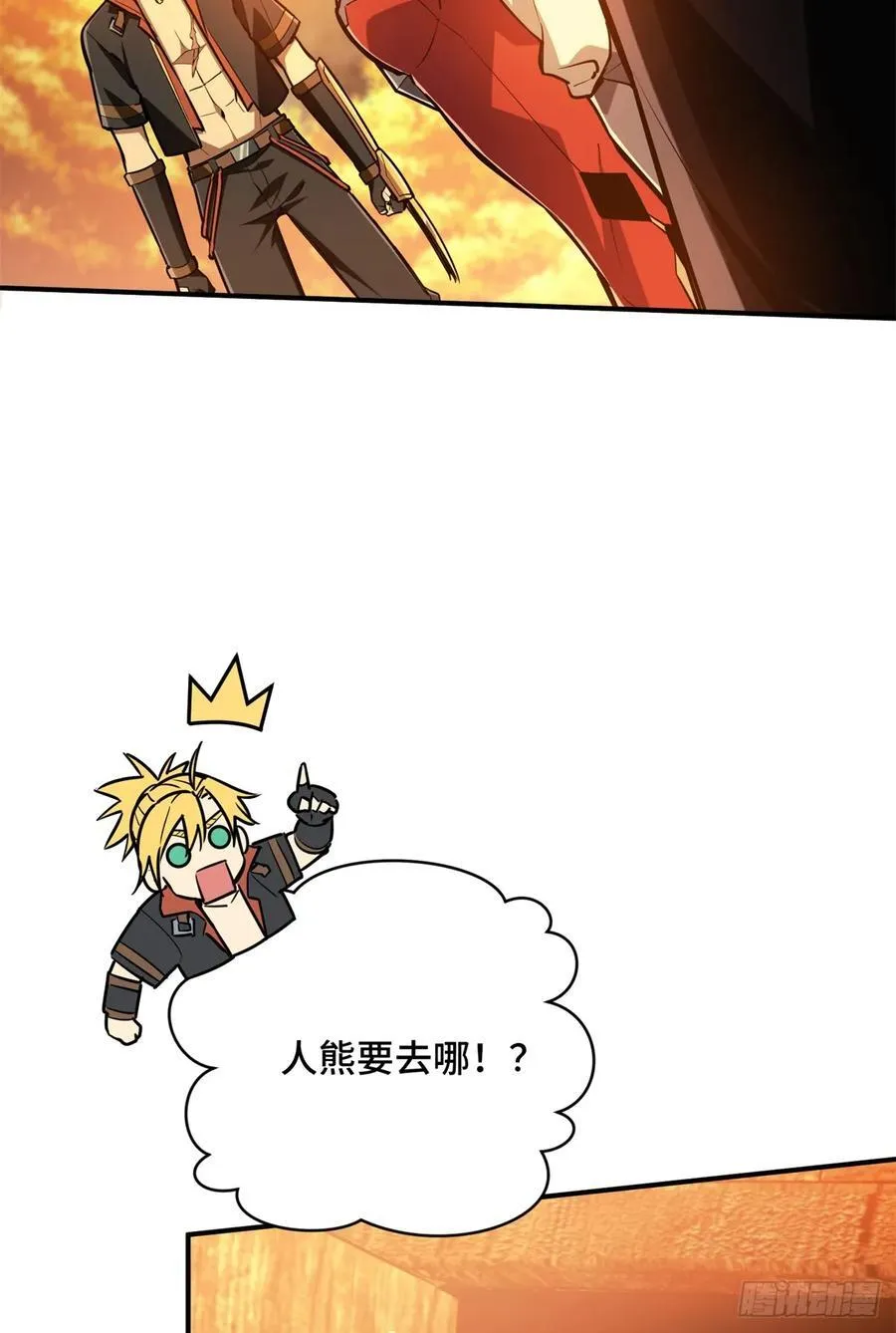 全职高手漫画,第211话 仇恨共享1图