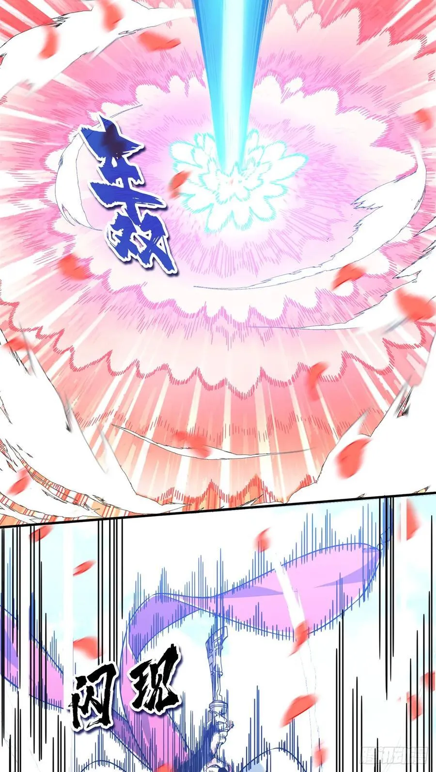 全职高手漫画,第201话 无极落败2图