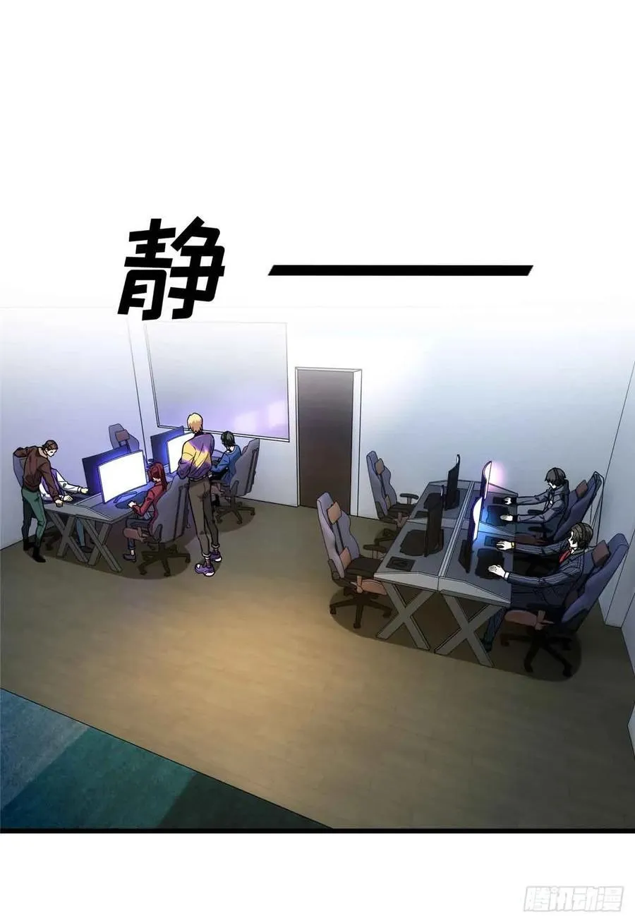 全职高手动漫观看顺序怎么看漫画,第233话 受伤的大神1图