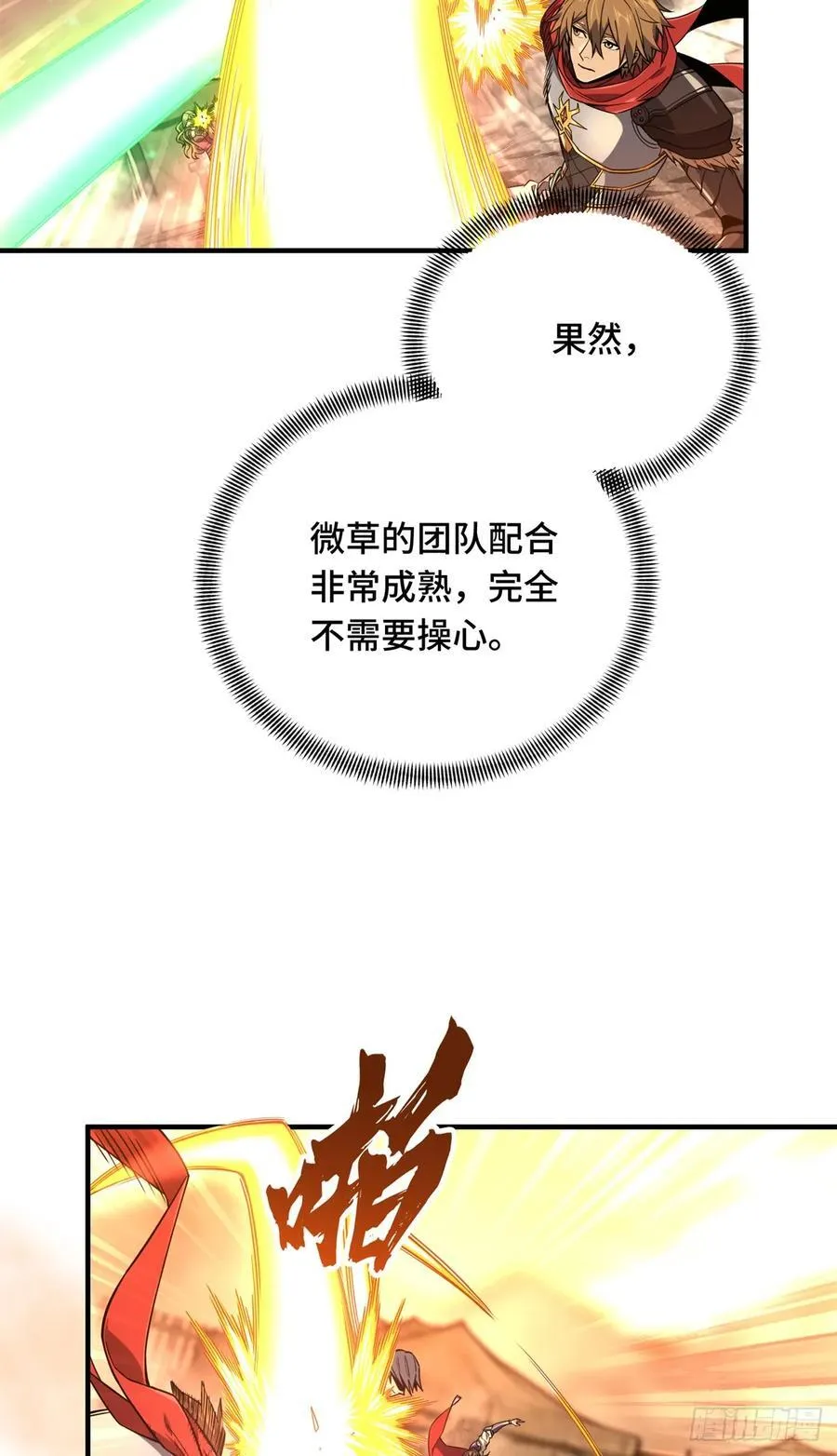 全职高手电视剧全集免费观看漫画,第218话 迟迟不入2图