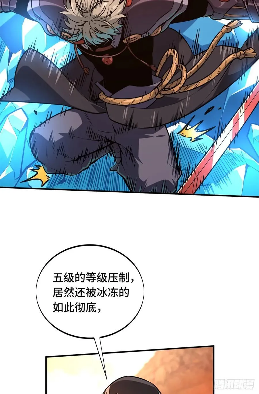 全职高手漫画,第212话 连杀2图