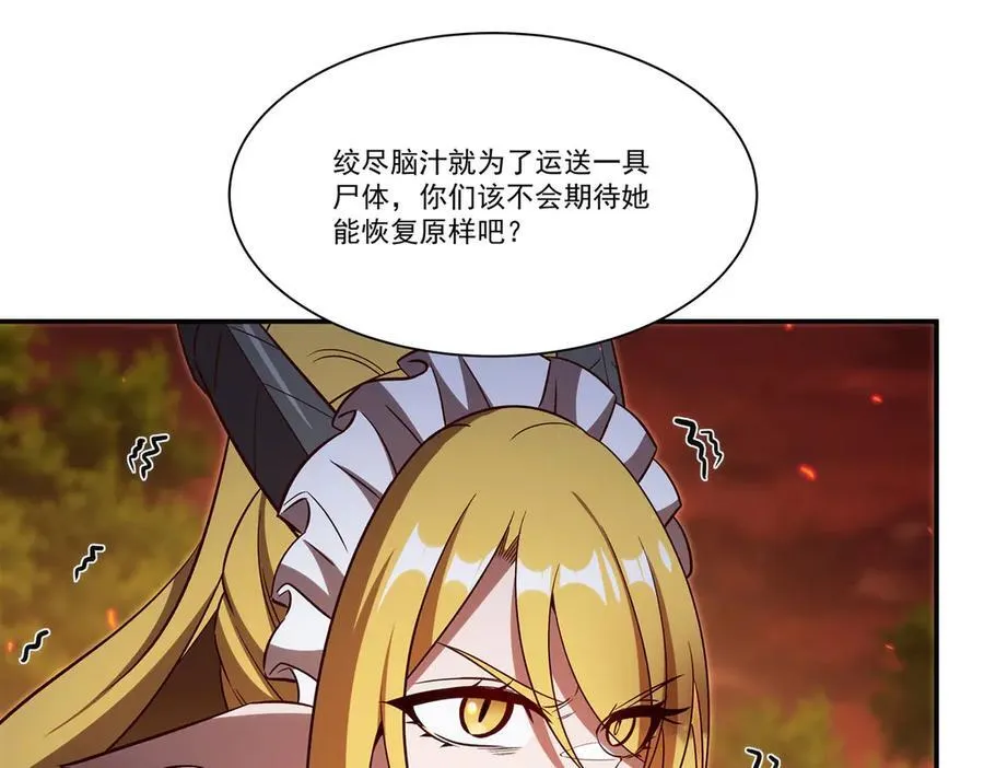 血姬与骑士漫画,第358话 誓死护主2图