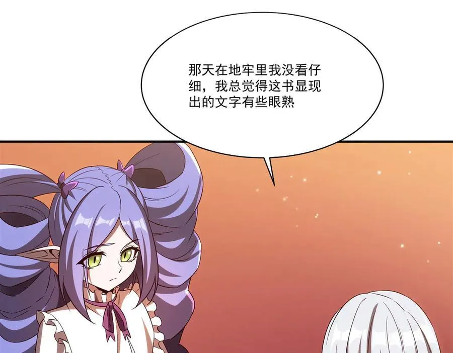 血姬与骑士漫画,第355话 献祭2图