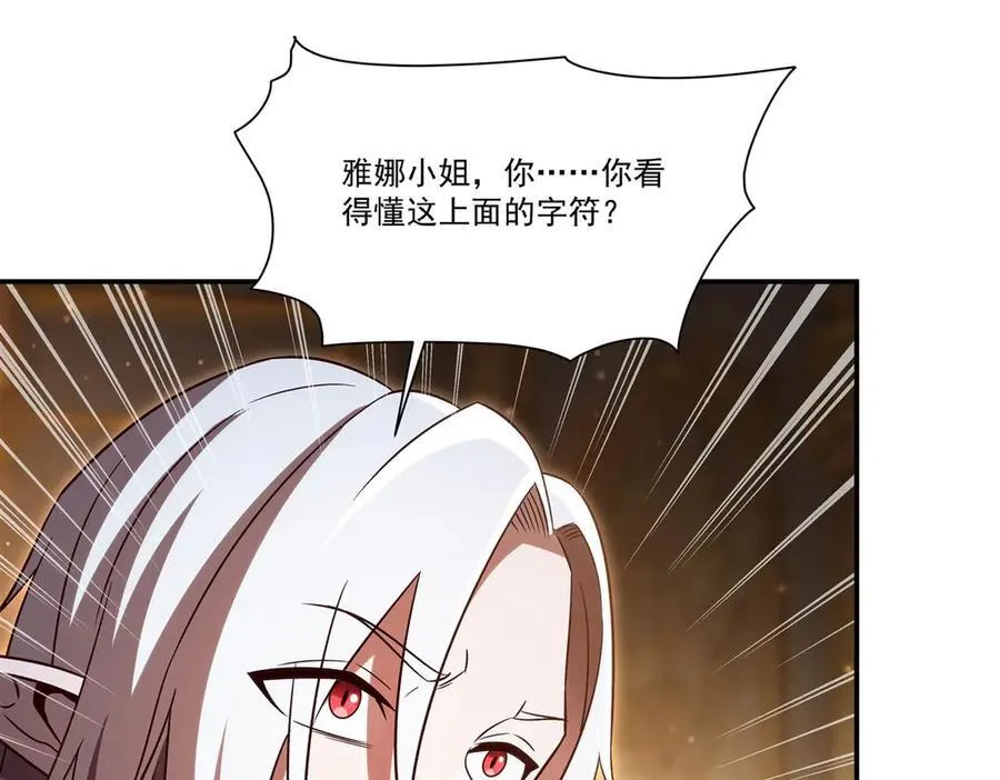 血姬与骑士漫画,第355话 献祭2图