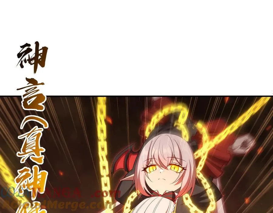 血姬与骑士一口气看完10小时漫画,第360话 虐杀1图
