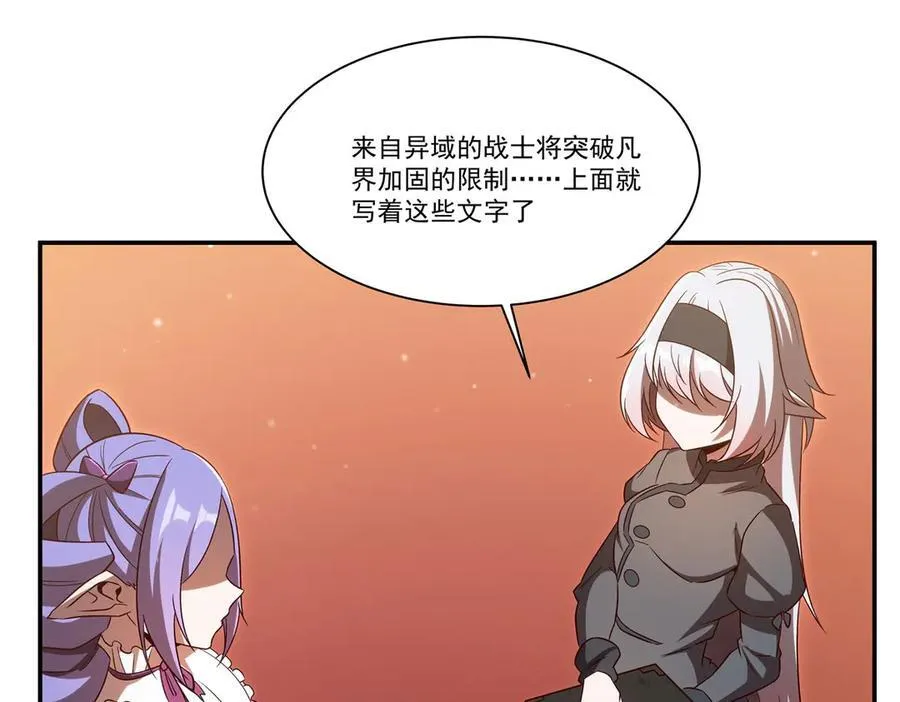 血姬与骑士漫画,第355话 献祭2图