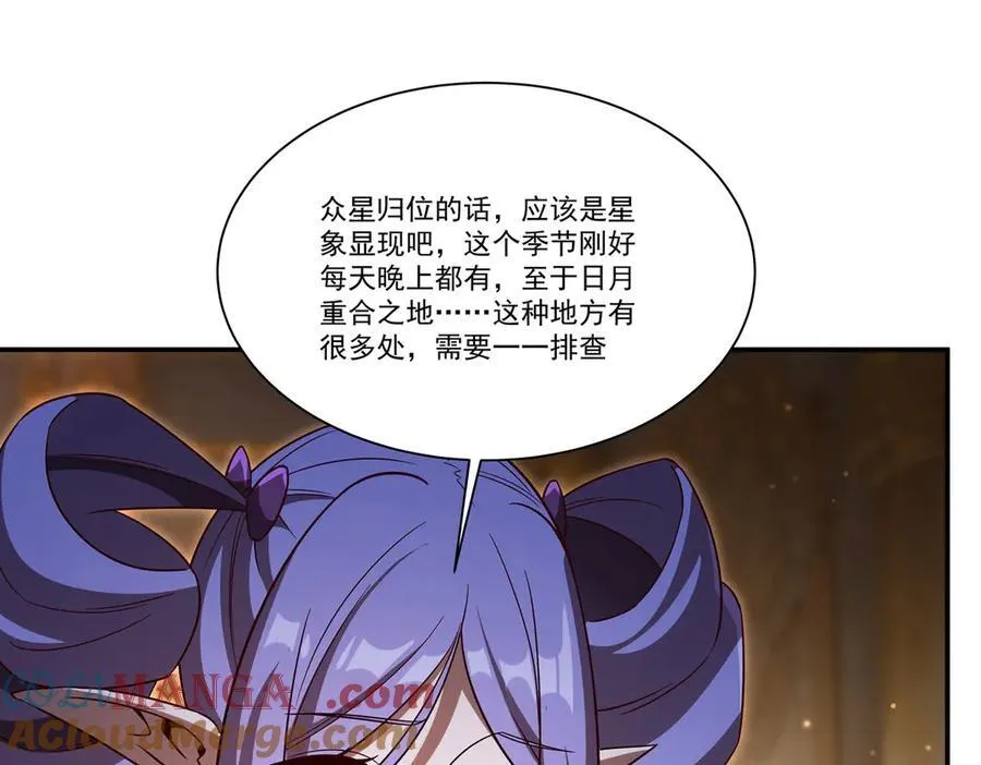 血姬与骑士漫画,第355话 献祭1图