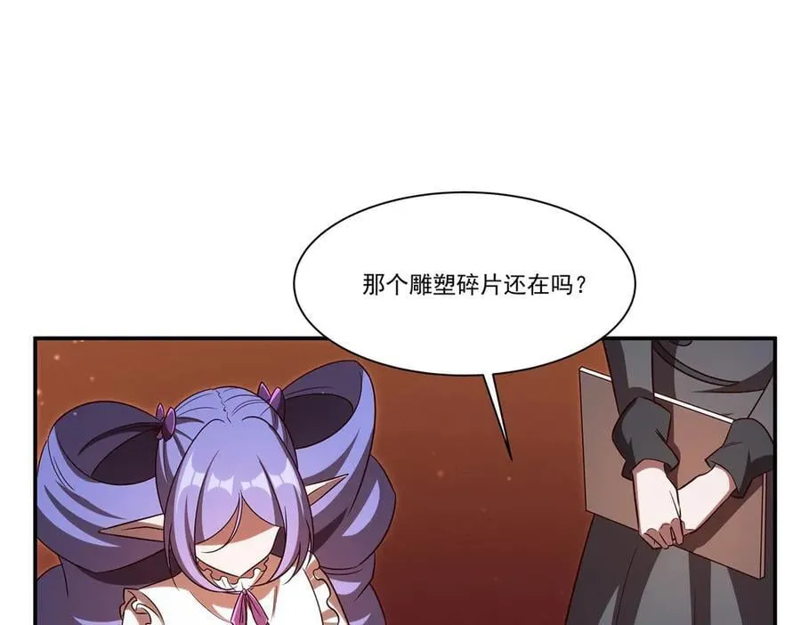 血姬与骑士漫画,第355话 献祭2图