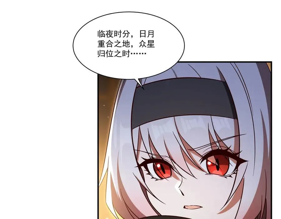 血姬与骑士漫画,第355话 献祭2图