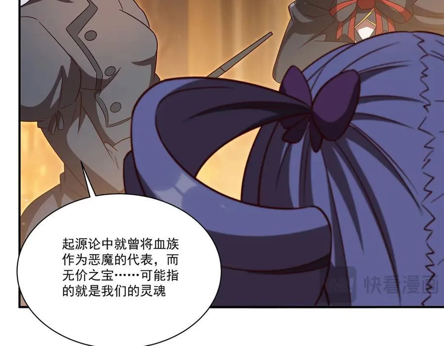 血姬与骑士漫画,第355话 献祭2图
