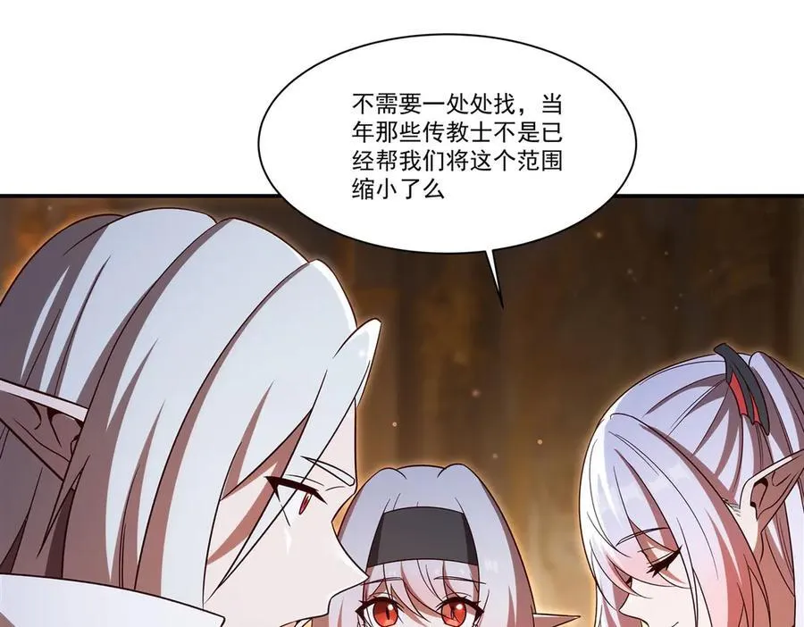 血姬与骑士漫画,第355话 献祭1图