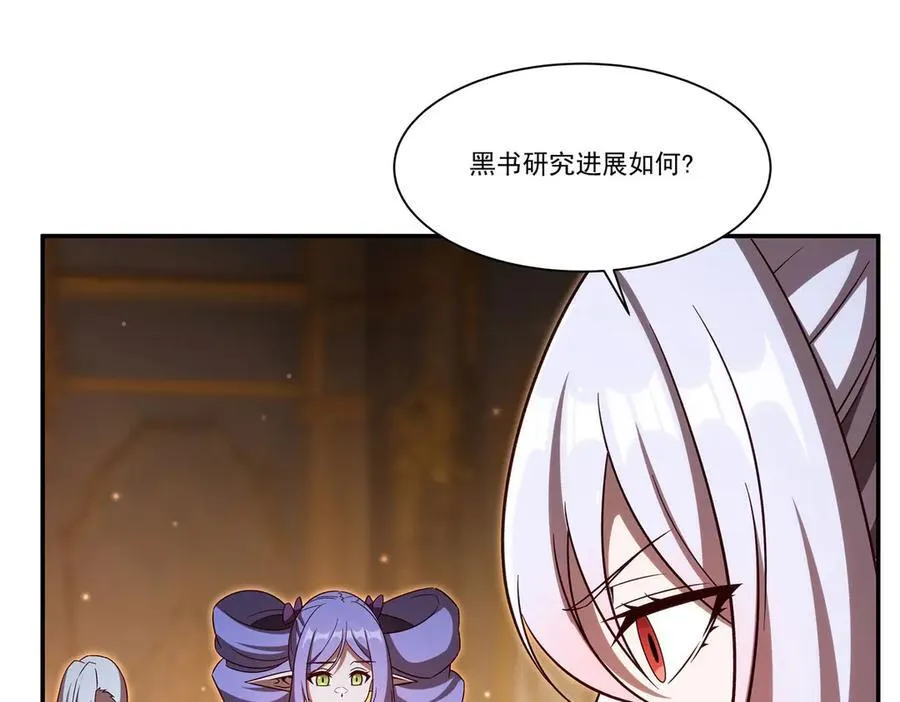 血姬与骑士漫画,第355话 献祭2图