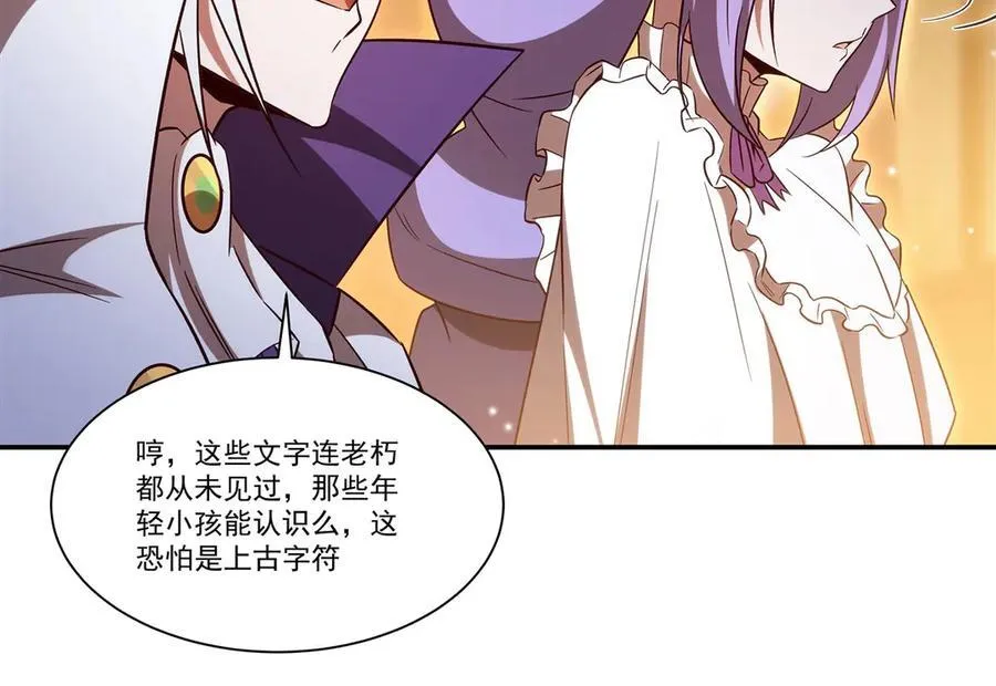 血姬与骑士漫画,第355话 献祭1图