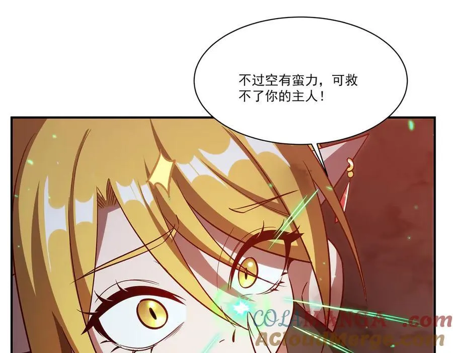 血姬与骑士漫画,第358话 誓死护主1图