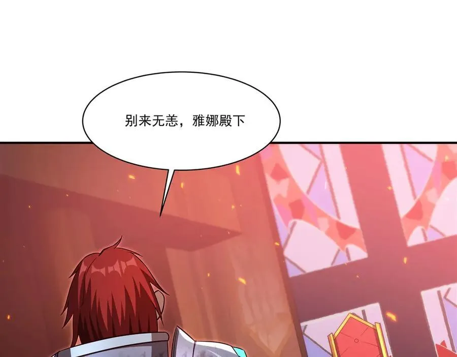 血姬与骑士漫画下拉式免费阅读漫画,第361话 觉悟1图
