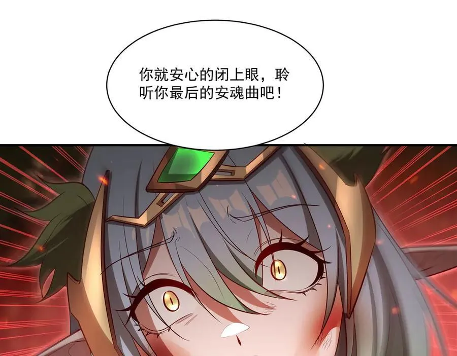血姬与骑士小说免费下载txt在线下载漫画,第360话 虐杀2图