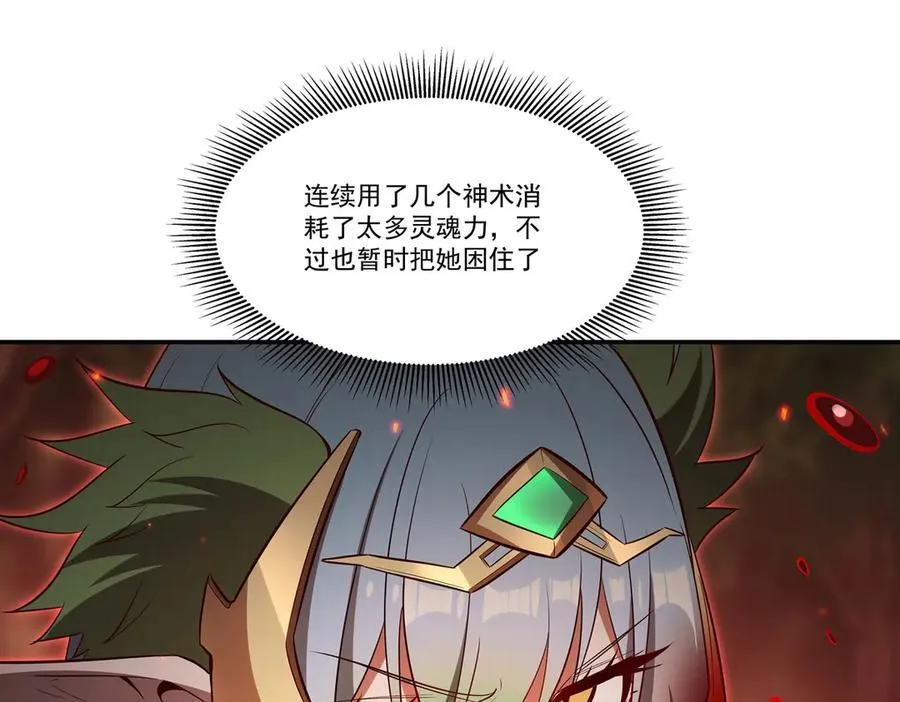 血姬与骑士一口气看完10小时漫画,第360话 虐杀2图