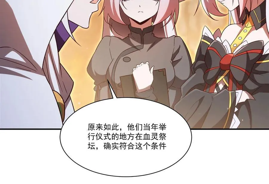 血姬与骑士漫画,第355话 献祭2图