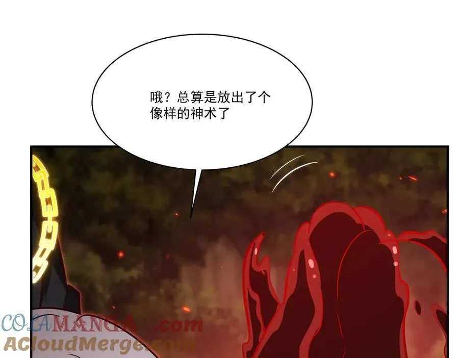 血姬与骑士一口气看完10小时漫画,第360话 虐杀1图