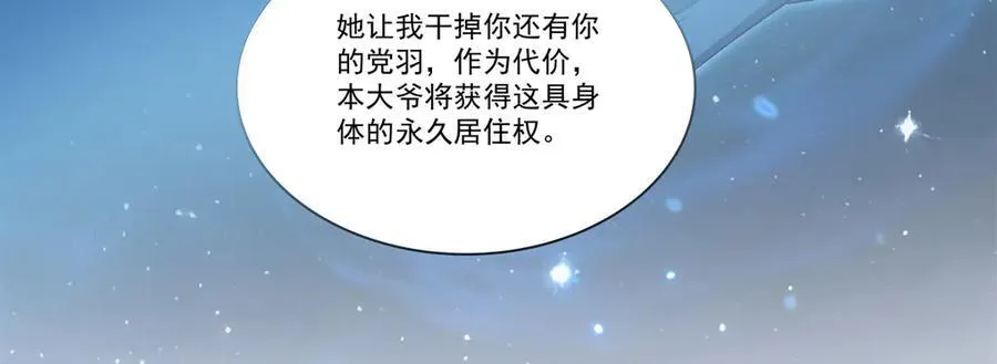 血姬与骑士漫画下拉式免费阅读漫画,第360话 虐杀2图