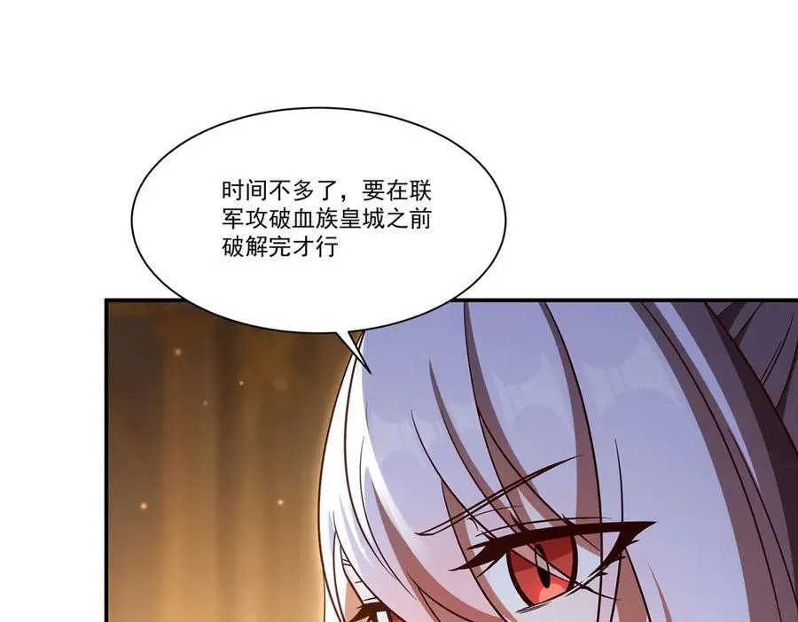 血姬与骑士漫画,第355话 献祭2图
